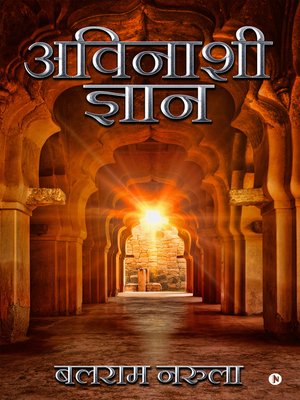 cover image of Avinashi Gyan
